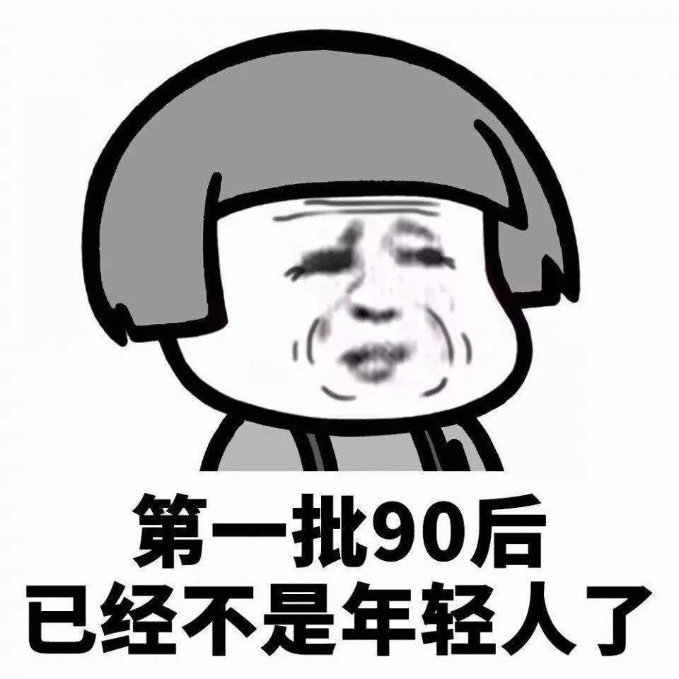 【推荐】作为90后，年薪大概有多少才算正常？有多少存款才不算拖后腿？-90后年薪多少人