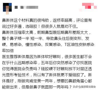 真的假的？假体隆鼻用硅胶最好！膨体完全就是鸡肋？-硅胶假体隆鼻效果