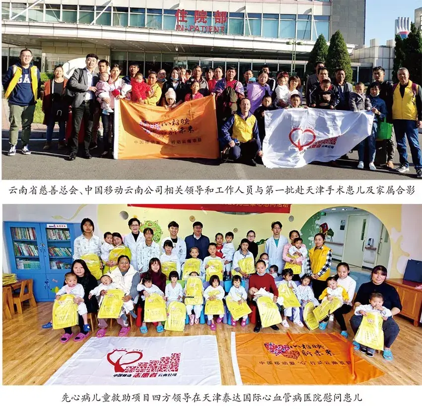 各方合力同献爱心云南贫困家庭先心病儿童获救助慈行基金会【前列康】