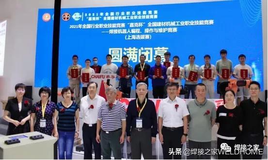 2021年全国行业职业技能竞赛“嘉克杯”在上海举行-上海振华重工集团常州分公司