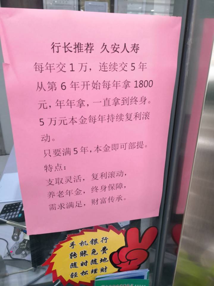 乡下拆迁拿到二十多万！利息一年1800或3600，哪一种划算？-拆借款利率多少