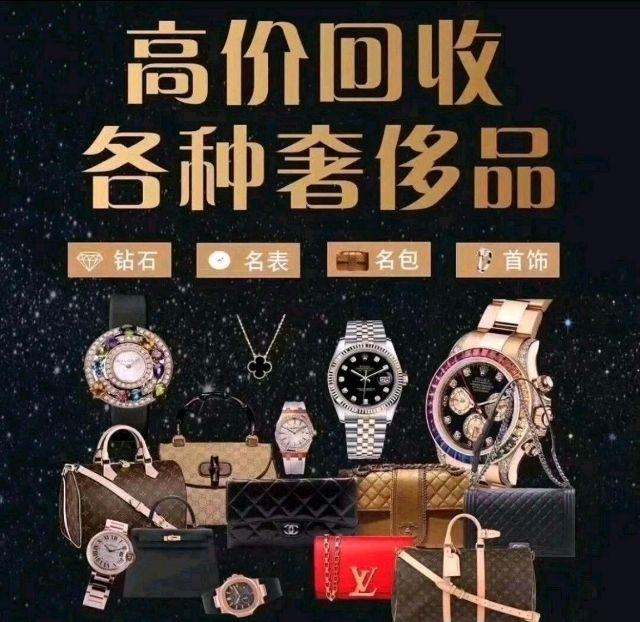 【推荐】重庆哪里有黄金回收10月24号千足金回收多少钱一克