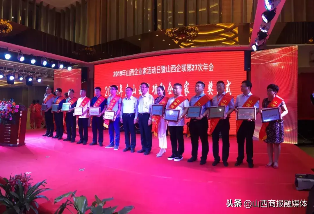 2018山西省功勋企业和功勋企业家名单出炉，穗华物流园有限公司董事长张志杰等132人当选-大同煤矿集团宏远公司