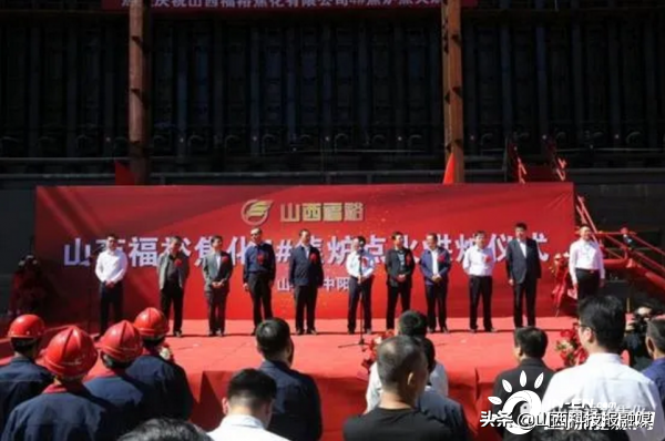 山西220万吨煤化工项目顺利点火-山西福裕焦化有限公司