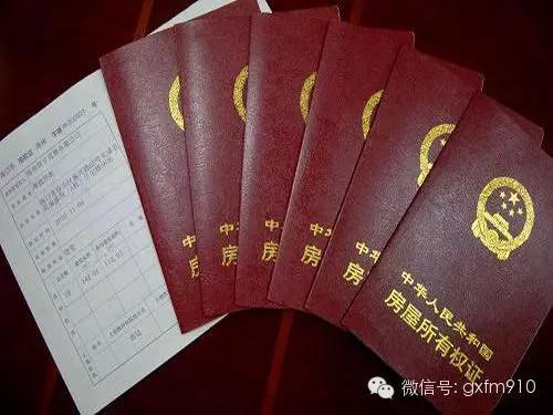 大同这101个小区能办“房照”了！-北京华瑞鑫龙科技有限公司