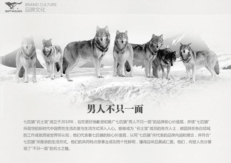 闭店2000家！七匹狼恐难再“浪”，网友：成也快钱败也快钱-七匹狼一月工资是多少