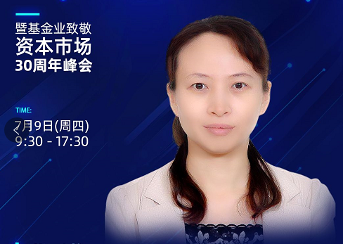 【推荐】中基协黄丽萍：在开放中深化发展推动基金业更好服务实体经济-新浪基金销售