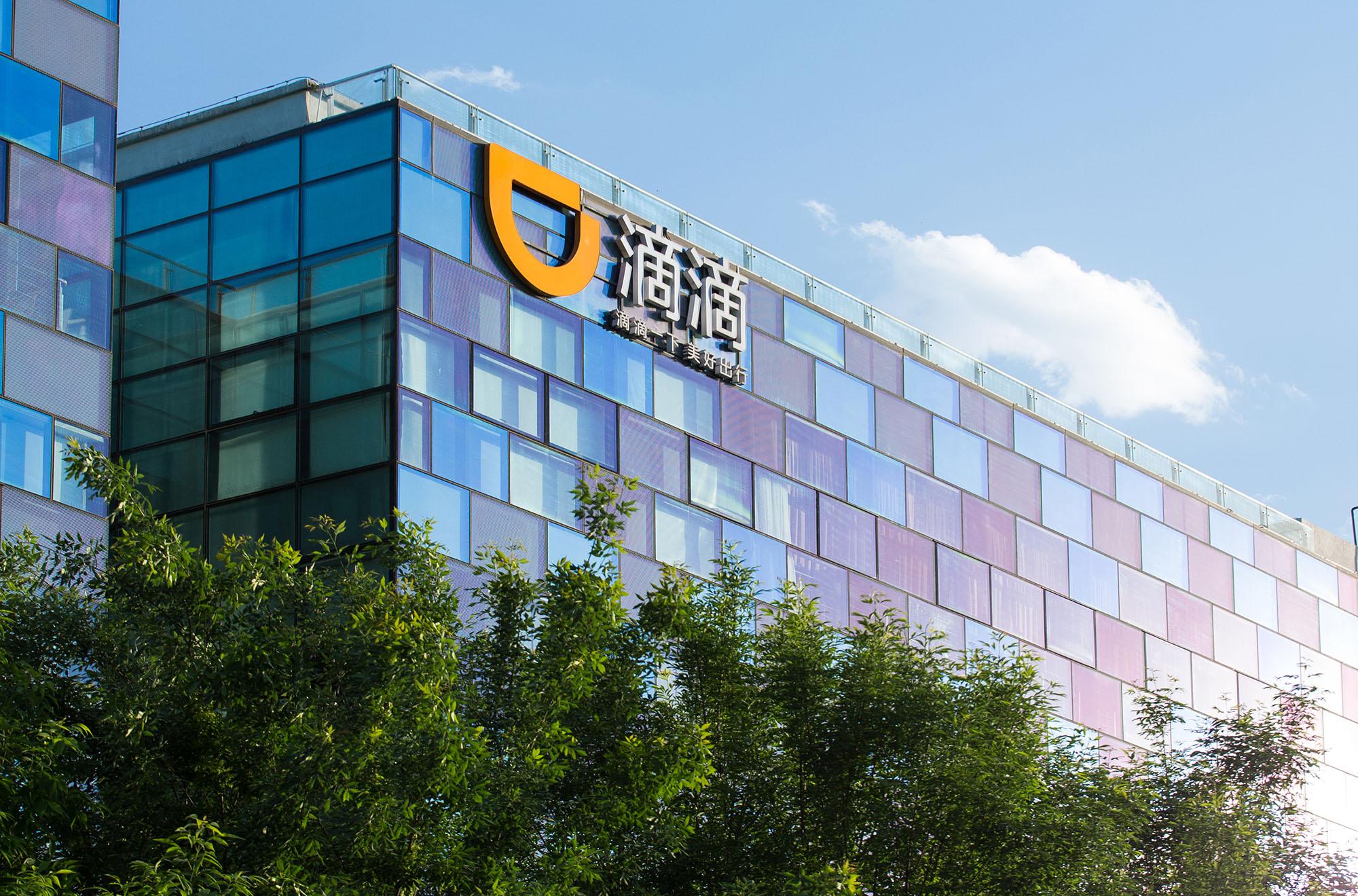 滴滴IPO：15000多名正式员工“管理”15000000名活跃司机-滴滴多少员工