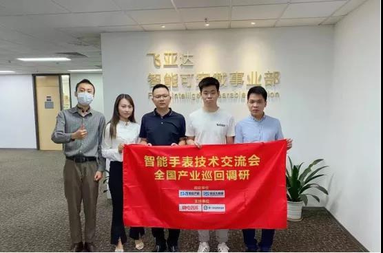 打卡知名手表品牌飞亚达，探索智能手表的未来-北京飞亚达公司地址