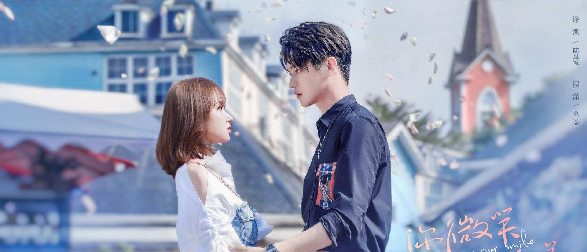 《你微笑时很美》现骚操作，LOL变平安京，只因许凯是代言人？-平安公司代言人