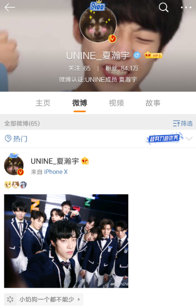 2,unine变动物园:夏瀚宇紧跟其后,粉丝却被背景冲击,直言够叛逆