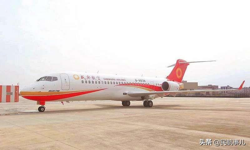 成都航空接收第12架国产ARJ21飞机，机队已达44架-四川航空公司机队