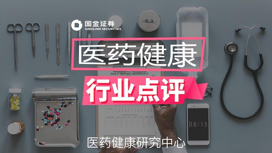 「国金医疗」博雅生物事件点评：定增发行顺利，华润入主完成-博雅生物定增价格是多少