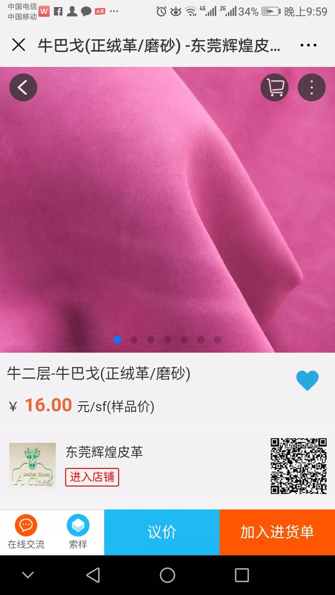 一个东莞鞋业人的告白：国外订单和国内产品差距原来是在这里-华坚鞋多少钱一双