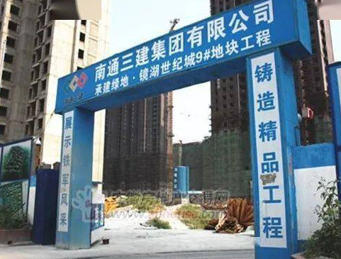 2021中国民营企业500强！36家建筑企业上榜，江浙的总包遥遥领先-腾达建设集团股份有限公司怎么样