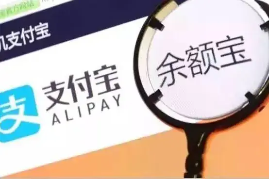 【推荐】余额宝存款收益怎么样？余额宝最高限额调低至10万，能获得多少-余额宝最少多少钱才能有收益