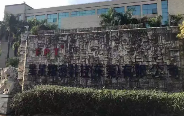 “香馍馍”，还是“烫手山芋”？一个老厂与两家A股公司的隐情-东莞市华清光学科技有限公司