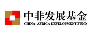 专访中非发展基金总裁石纪杨中非发展基金：新时代中非投资合作的可靠伙伴-中非基金招聘