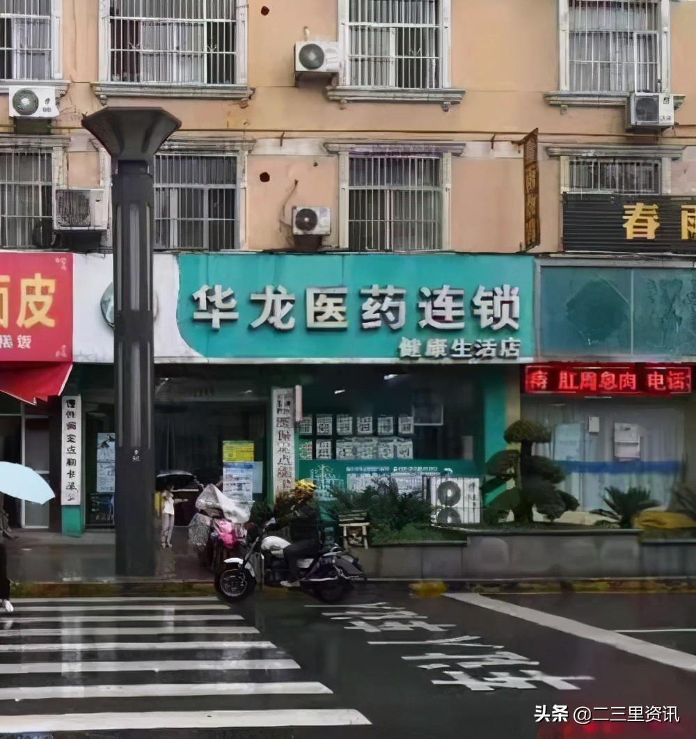 安康华龙医药一店长殴打未成年顾客？警方已介入调查-重庆华龙医药有限公司