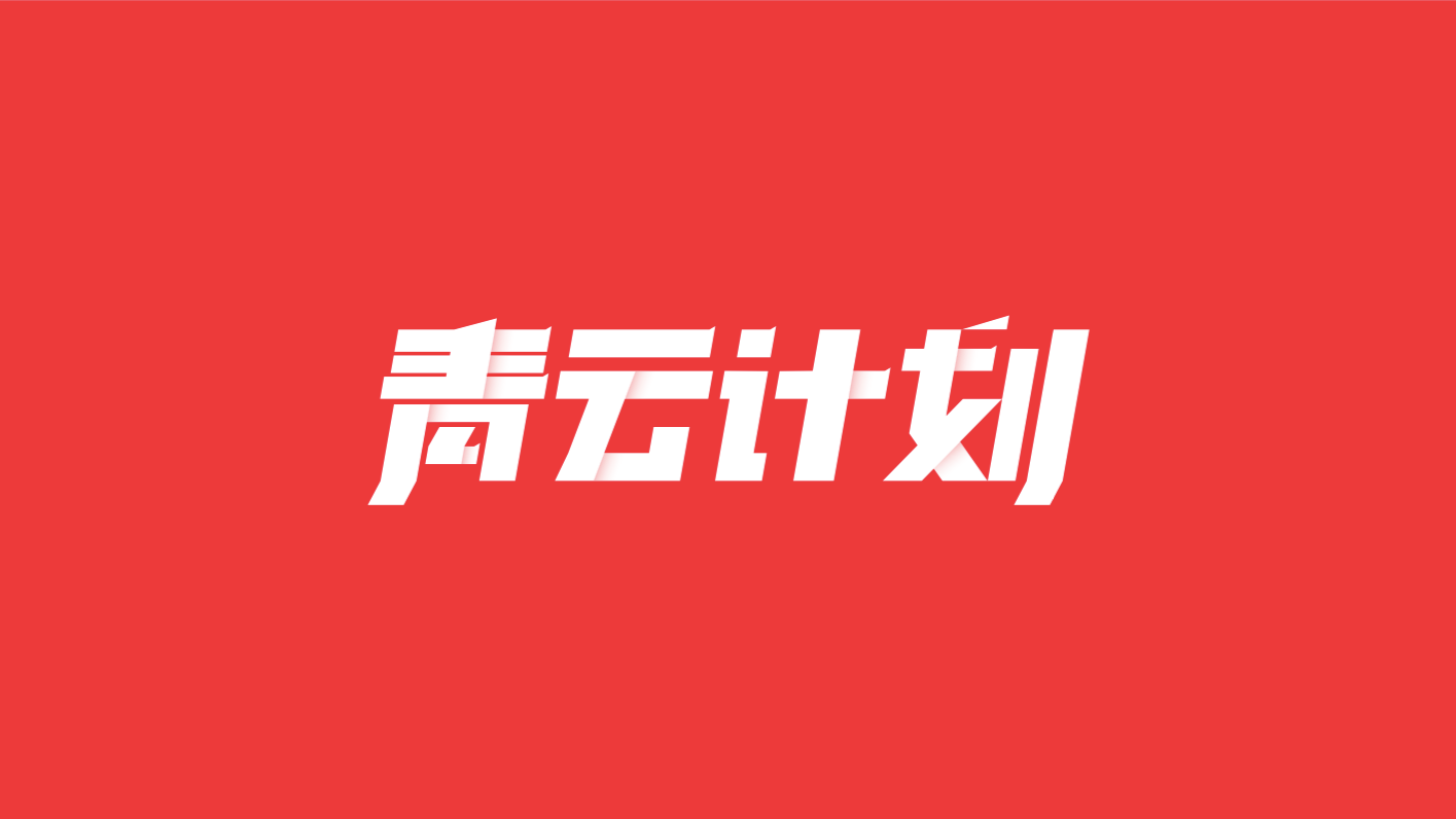 【推荐】6月21日「问答青云计划」获奖名单公布一天狼星保险集团公司