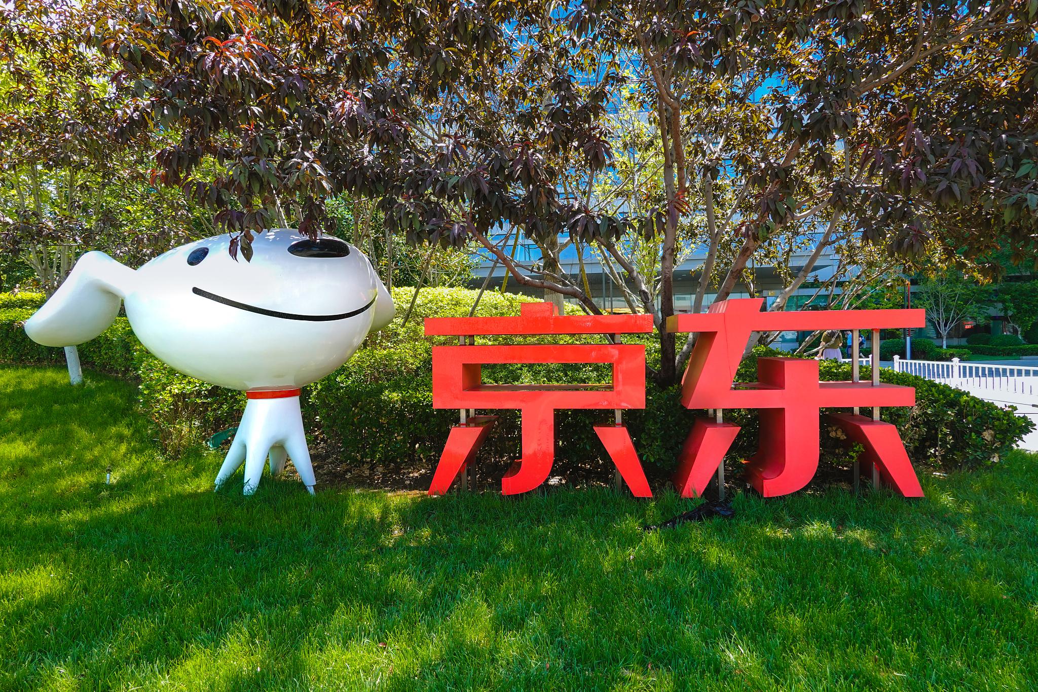 【推荐】刘强东：京东2020年收入超7458亿，一线员工八成来自不富裕的农村-京东多少亿