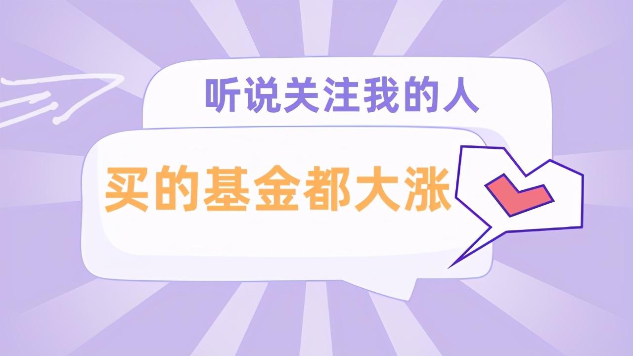 《这个基金值不值得买》系列之30：012483前海开源优质龙头6个月-南方开元基金