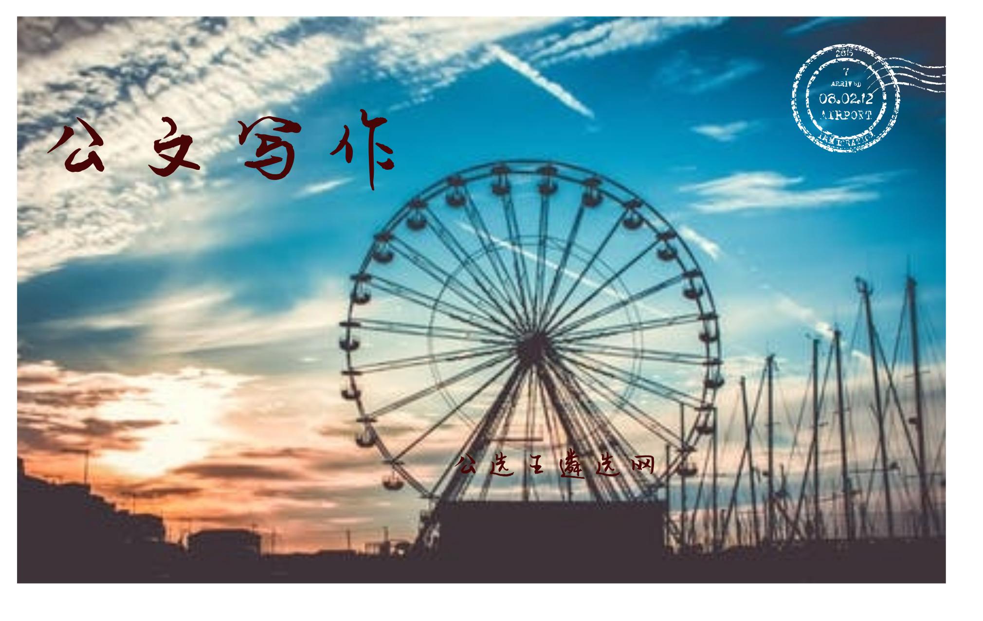 【推荐】公文中的简称怎么用公司纪委全称