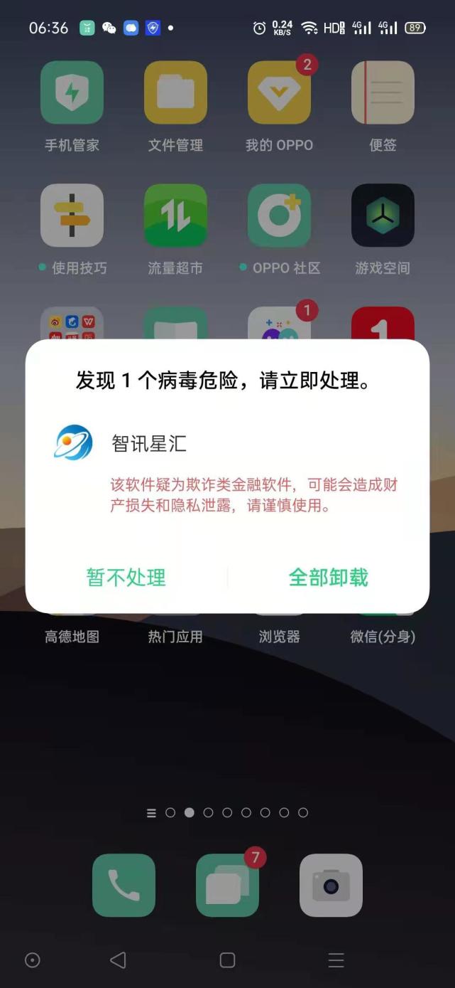 两天时间里三款理财App接连“崩盘”，受害者遍布全国！有人被套上百万-网络理财基金