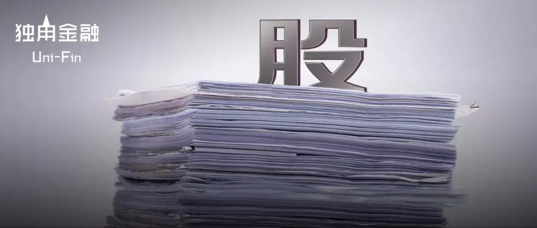 【推荐】3家IPO招股书被发回重写背后：保荐机构如何做好“看门人”？-华安证券股份有限公司招股说明书