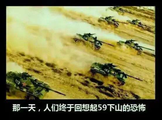 【推荐】那一天人们终于回想起59下山的恐怖1953年人民币五九多少钱