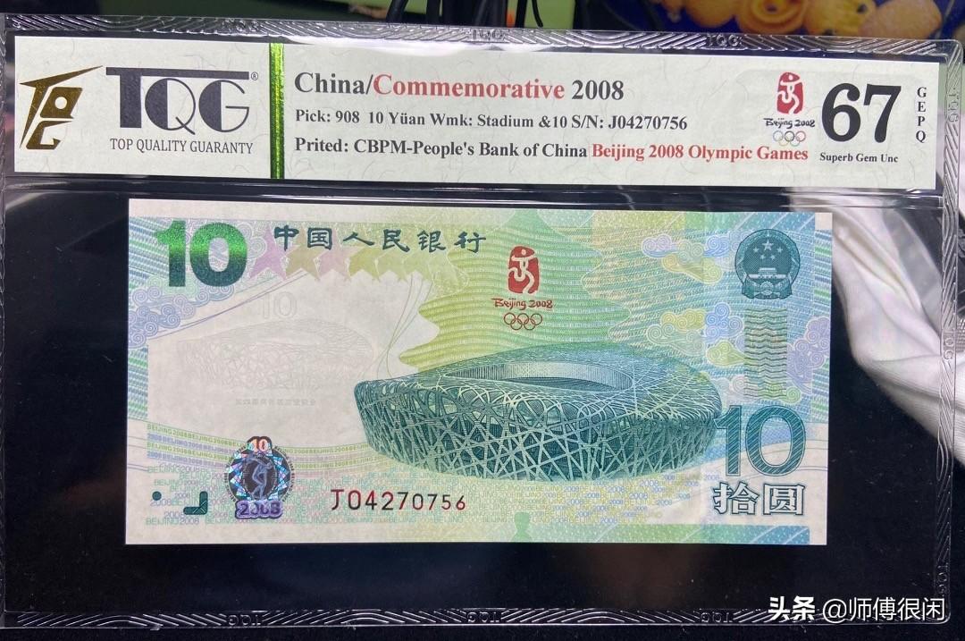 奥运钞上涨，9月纪念钞最新价格参考-航空纪念币现在多少钱
