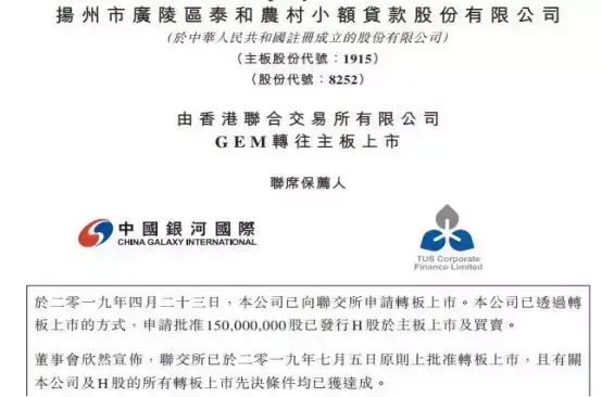 创业板转主板！这家在贷余额8.5亿元的小贷公司，逾期率1.7%-小额贷款公司的劣势