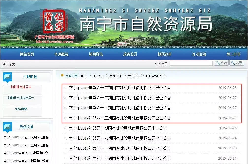 682亩商住地计划7月出让，青秀182亩低密地块成焦点-广西鼎华商业股份有限公司