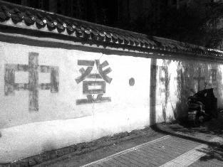 【推荐】中登集团涉隐匿财产被查，折射西安城改项目“开发难”困局-中登公司证书系统