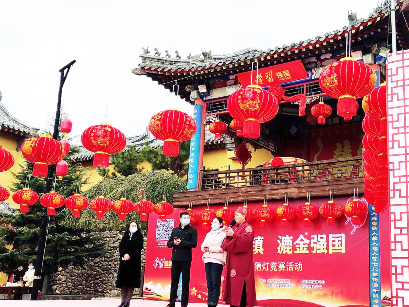 山东招远举行烟台市“学习强国”学习平台上线启动分会场仪式-招金矿业股份有限公司蚕庄金矿