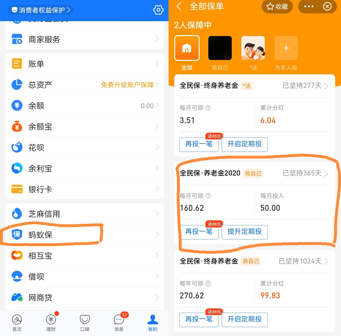 被支付宝的蚂蚁保险恶心到了，想终止定投却终止不了，怎么办-定投基金怎么终止