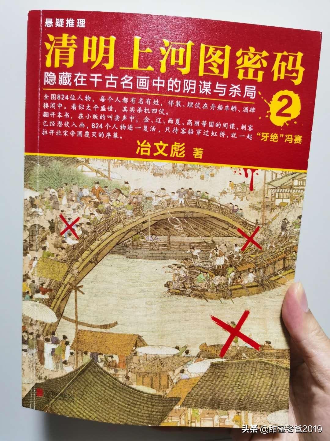 清明上河图里的贫富差距-中富是多少家产
