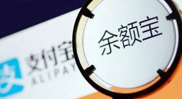 【推荐】余额宝跌落神坛：三季度规模、利润持续走低收益率掉队-余额宝利润多少