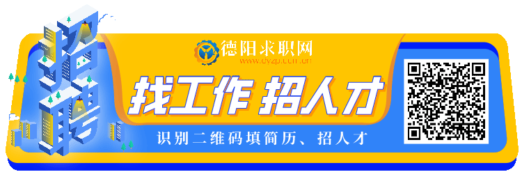 「今日好岗位」-清凉“职”夏，“位”您而来-德阳立达化工有限公司