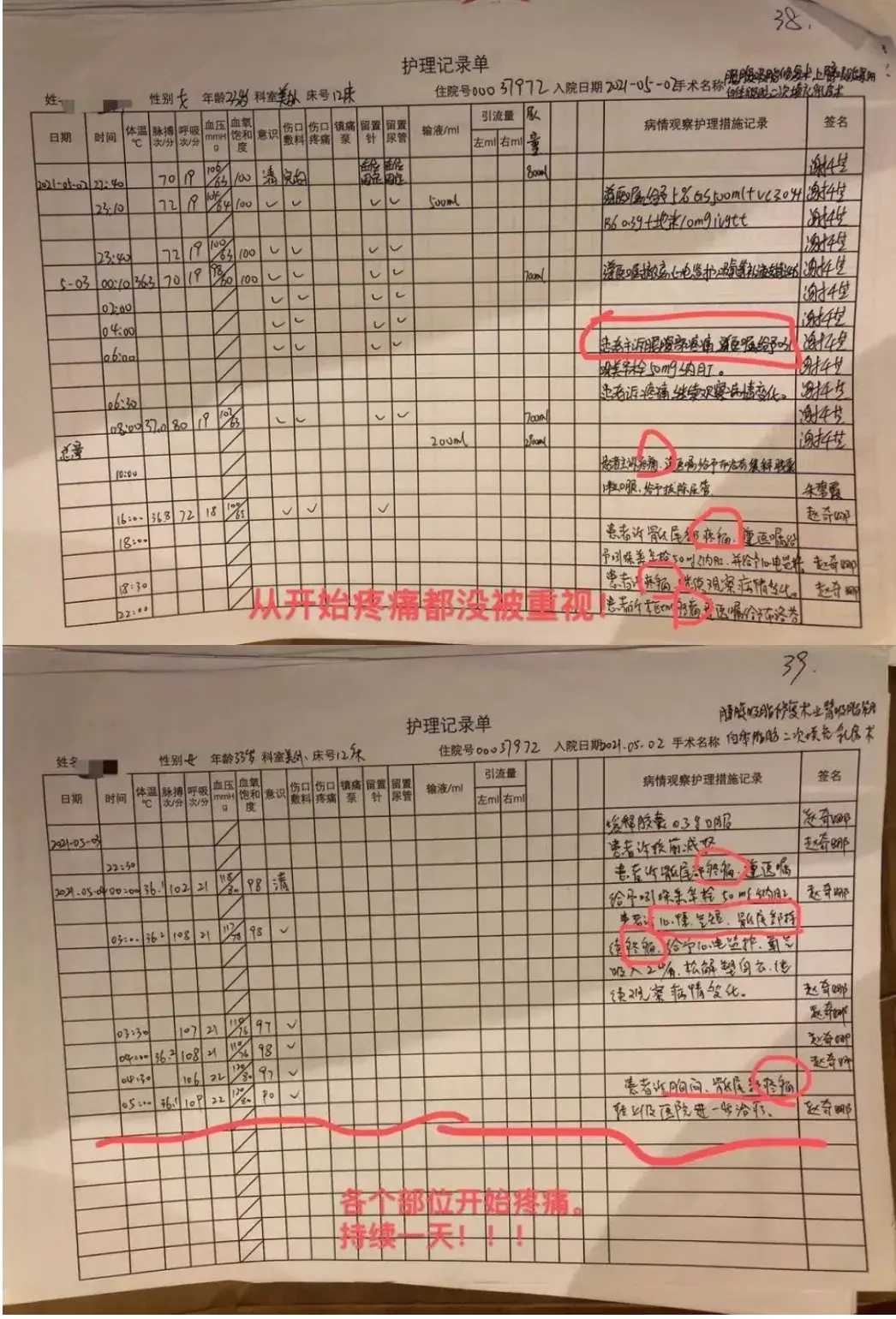 网红吸脂致死背后，涉事医院曾两年遭5次行政处罚-抽脂最权威的医院是哪家
