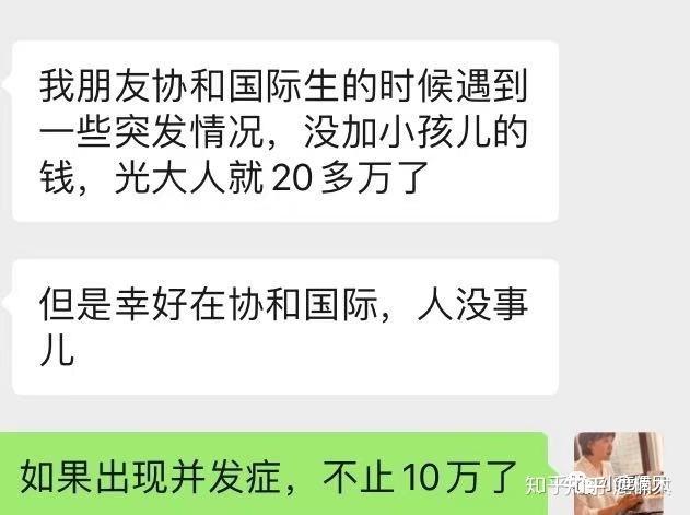 【推荐】准妈妈必看的一款高端医疗—MSH非常保险HP3高端医疗险种一年多少钱