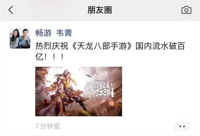 《天龙八部手游》国内流水破百亿，“金庸元宇宙”是时候登场了？-天龙手游成长基金