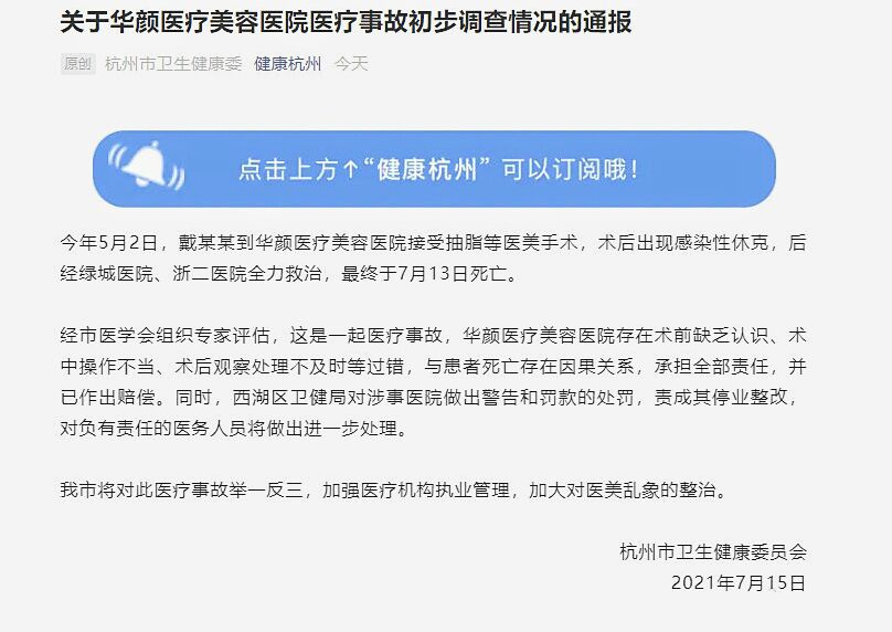 网红小冉抽脂2天后进ICU，不幸感染身亡，揭露医美存在的风险大臂抽脂多少钱？