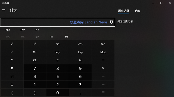 Windows1020H1测试版附带的开源计算器应用可以窗口始终靠前-win10资讯股票专家有用吗