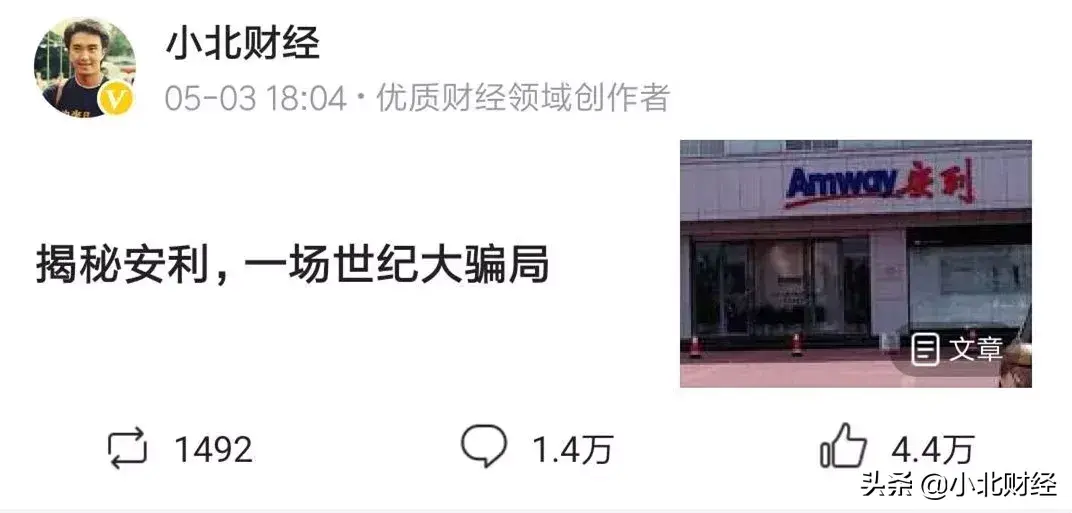 一个巨大的直销历史伤口，叫做安利-安利中国从业人员有多少