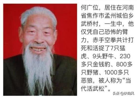 【推荐】当代武松徒手擒杀200多头虎豹为何有人相信是真的猎豹活多少年