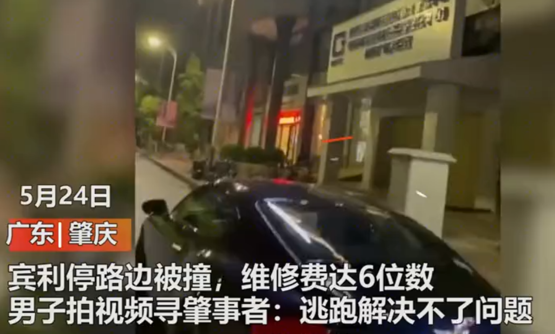 被车标吓跑！广东女子边骑车边玩手机撞上宾利，维修费要十几万，车主拍视频寻肇事者-宾利全险多少钱