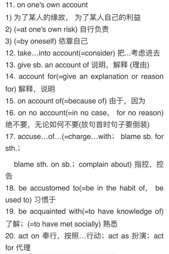 英文短语带翻译，英文短语（英语翻译中常见的90个词组）