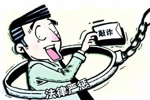 认为遭受不公平待遇，离职员工敲诈公司获刑-员工敲诈公司
