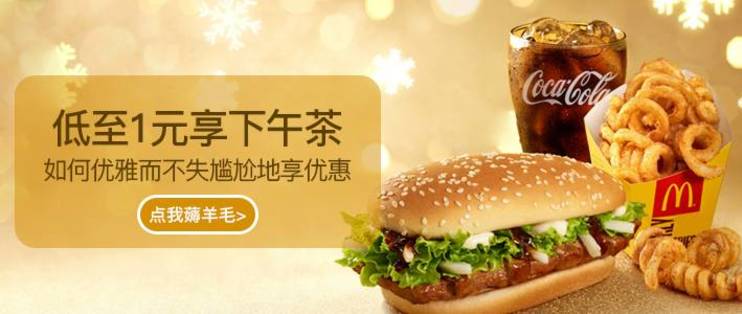 1元起吃下午茶！如何在麦当劳优雅而不失尴尬地享优惠-麦当劳小杯咖啡有多少